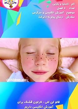 عکس کودک زیبا به انگلیسی