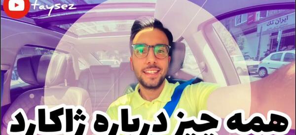 عکس پافر زنانه بلند