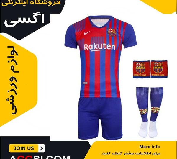 عکس لباس ورزشی فوتبال پسرانه