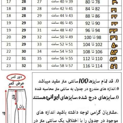 عکس شلوار یخی