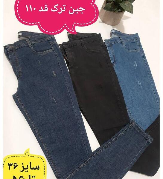 عکس شلوار یخی