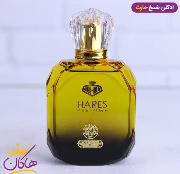 عکس قیمت ادکلن حارث