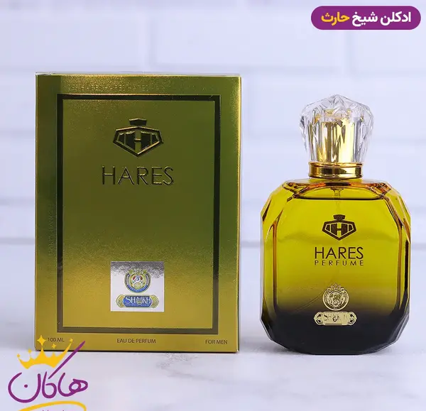 عکس قیمت ادکلن حارث
