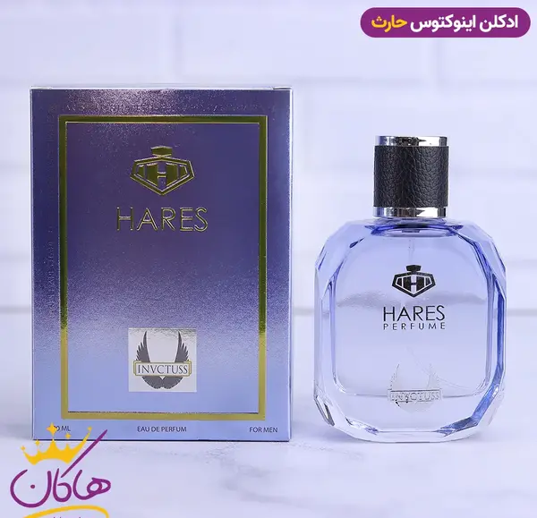 عکس قیمت ادکلن حارث