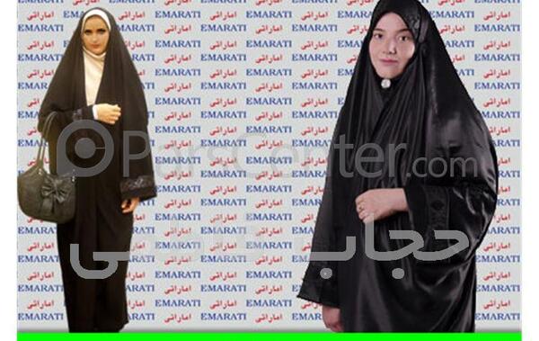 عکس چادر اماراتی