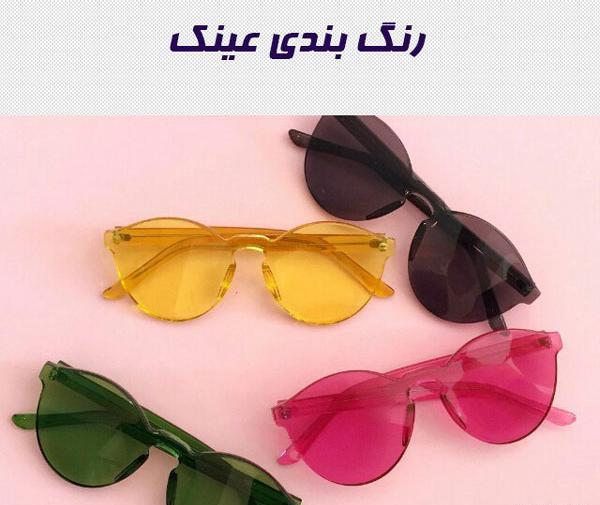 عکس عینک ساده
