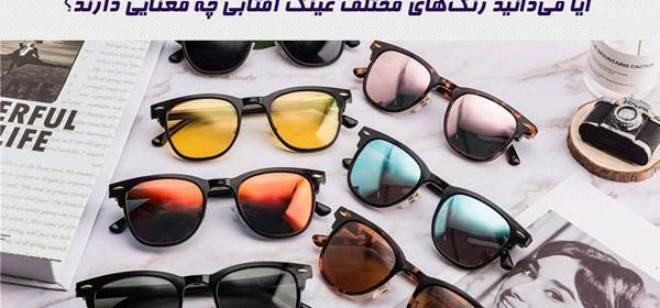 عکس عینک ساده