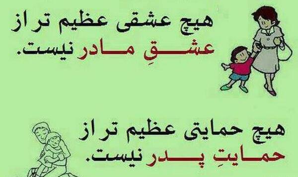 عکس پروفایل واتساپ پدر و مادر