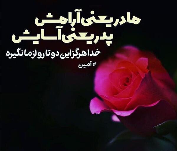 عکس پروفایل واتساپ پدر و مادر