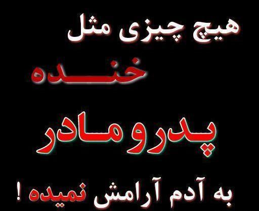عکس پروفایل واتساپ پدر و مادر