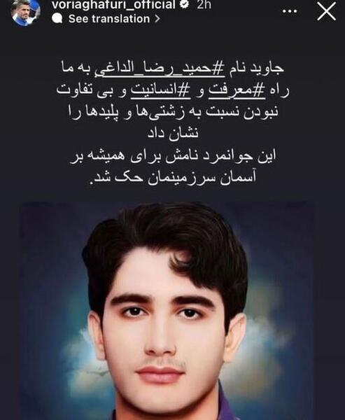 عکس همسر شهید الداغی
