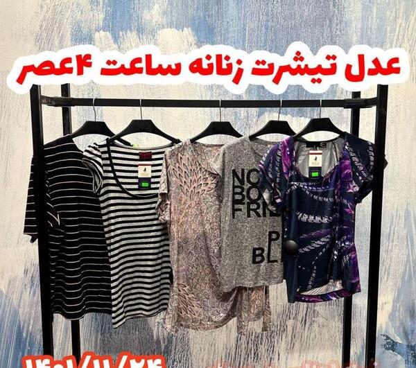 عکس تیشرت زنانه