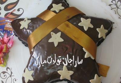 عکس سارا جونم تولدت مبارک