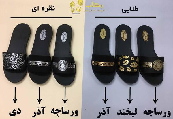 عکس دمپایی زنانه شیک