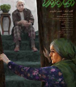 عکس فیلم روسری آبی