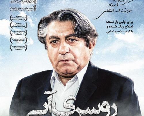 عکس فیلم روسری آبی