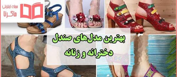 عکس انواع صندل