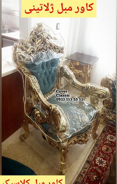 عکس کاور مبل ژلاتینی
