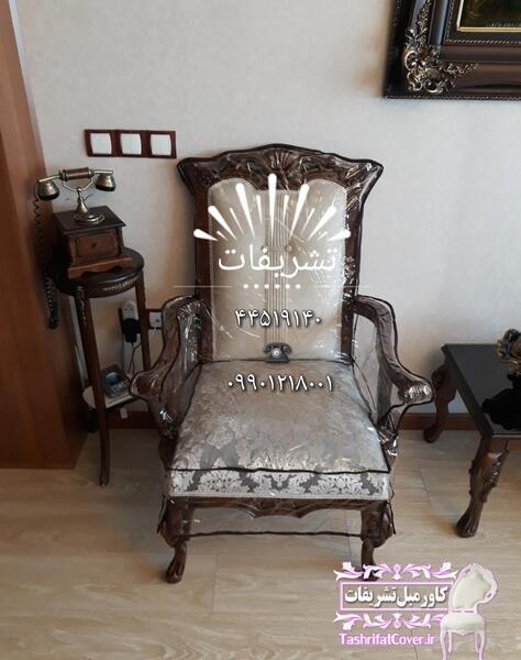 عکس کاور مبل ژلاتینی