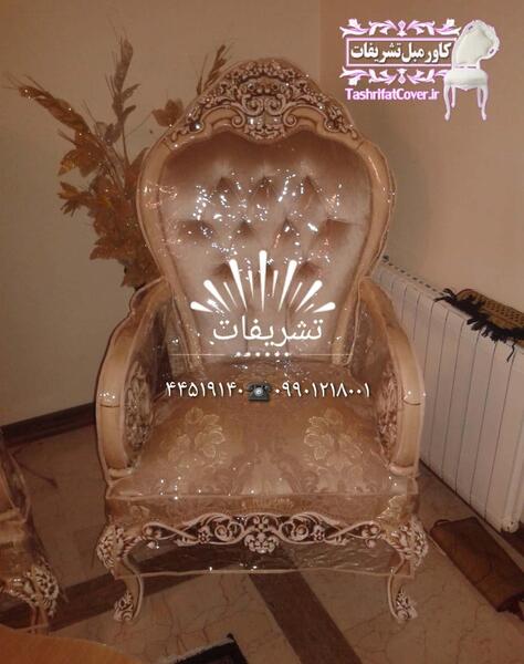 عکس کاور مبل ژلاتینی