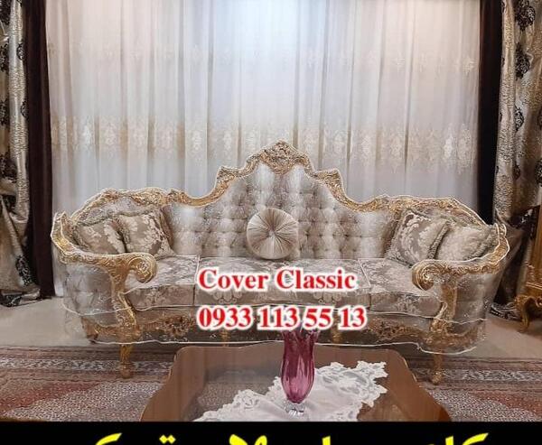 عکس کاور مبل ژلاتینی