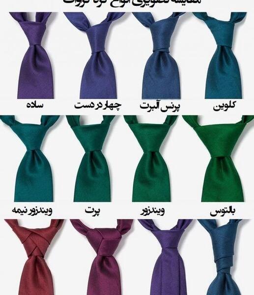 عکس مدل کراوات شیک