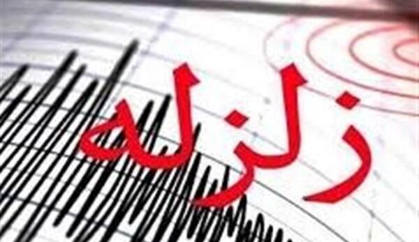 عکس کمربند زلزله