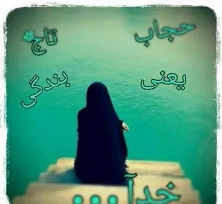 عکس چادر کارتونی