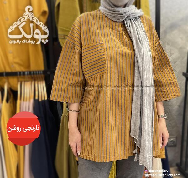 عکس تونیک راه راه