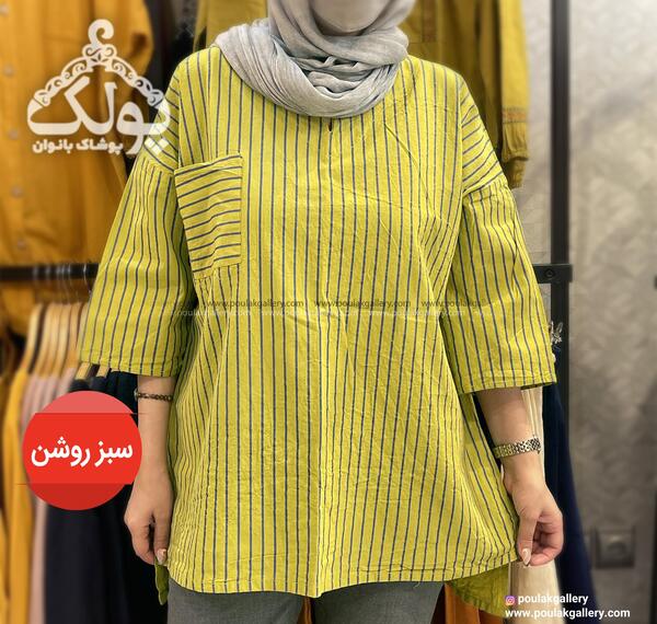 عکس تونیک راه راه