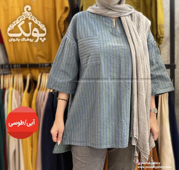عکس تونیک راه راه