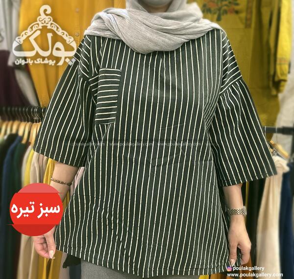 عکس تونیک راه راه