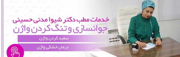 عکس بافت رحم