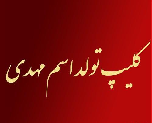 عکس پسرانه تولدت مبارک
