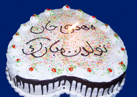 عکس پسرانه تولدت مبارک