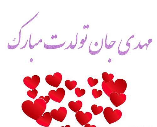 عکس پسرانه تولدت مبارک