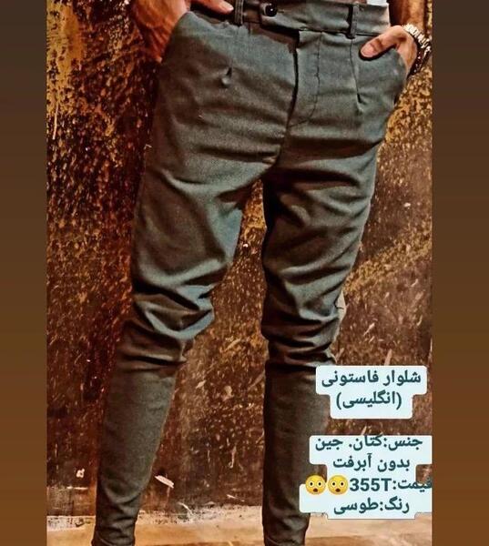 عکس شلوار فاستونی مردانه