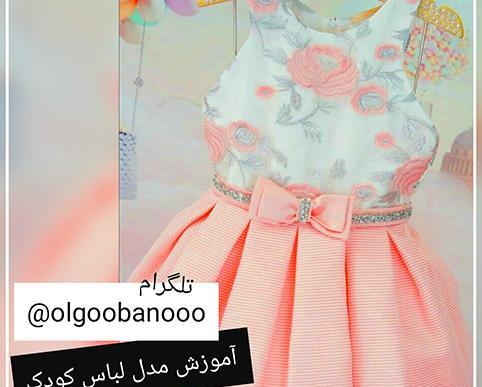 عکس الگوی دامن پیلی دار