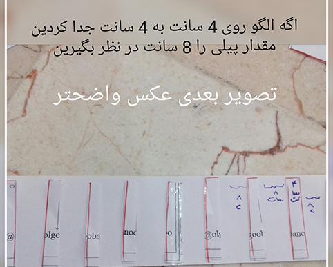 عکس الگوی دامن پیلی دار