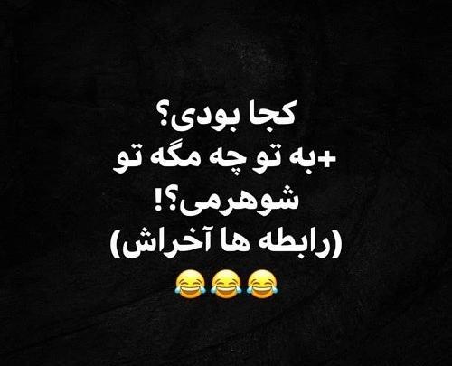 عکس مقنعه خنده دار