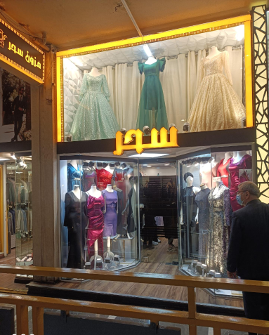 عکس فروشگاه کت و شلوار