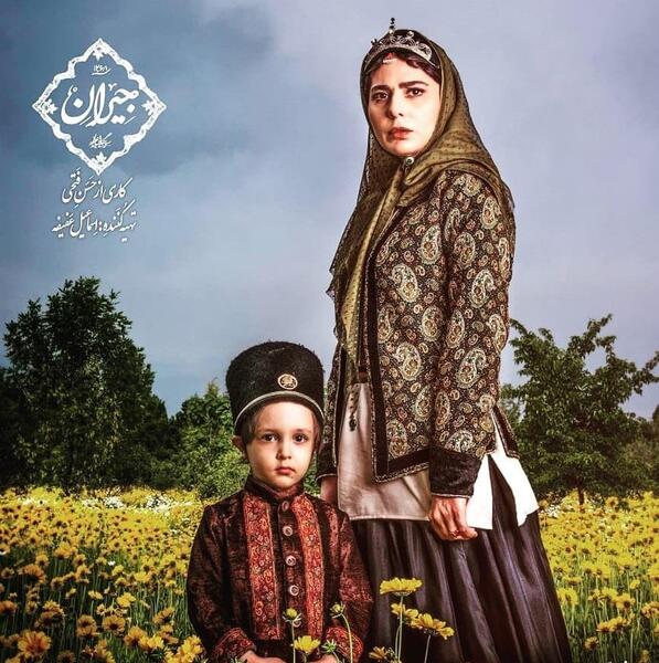 عکس سارا در جیران