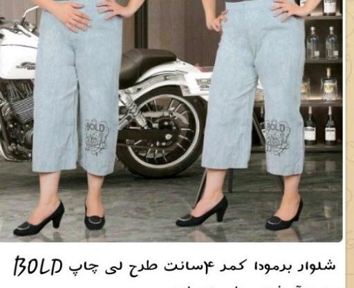 عکس شلوار برمودا