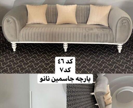عکس مبل با پارچه جاسمین