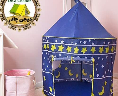 عکس چادر اسباب بازی