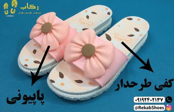 عکس دمپایی فیلم