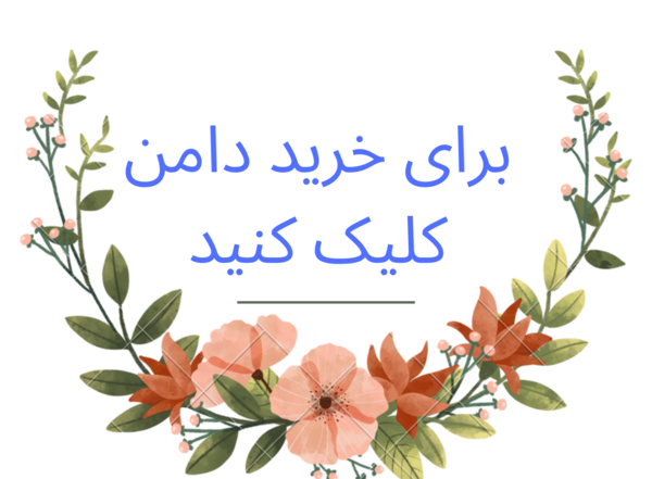 عکس دامن لنگی بلند