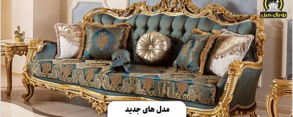 عکس مبل های جدید