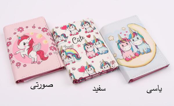 عکس کیف دخترانه تک شاخ