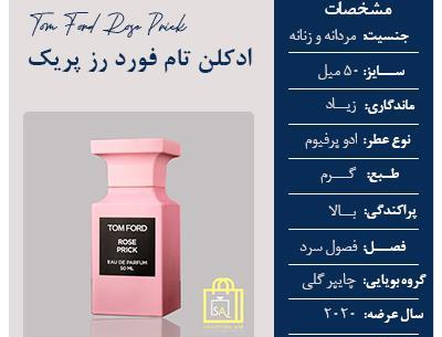 عکس ادکلن تام فورد اصل